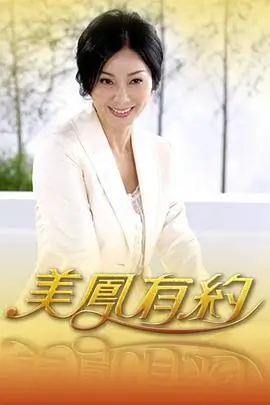 中国好声音2025 综艺海报