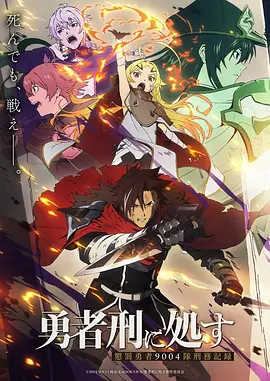 吞噬星空 动漫海报